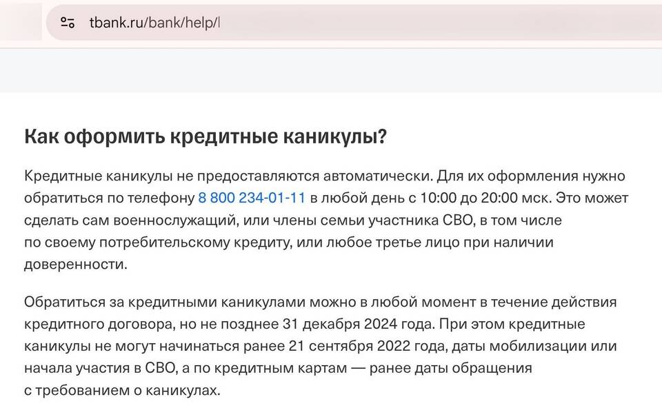 Программа