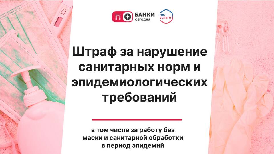 Штраф 250 рублей: за что могут выписать