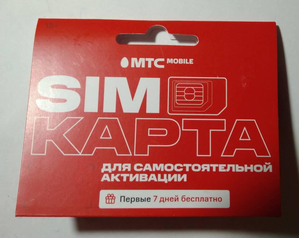 Сколько стоит сим-карта МТС: актуальные цены и условия