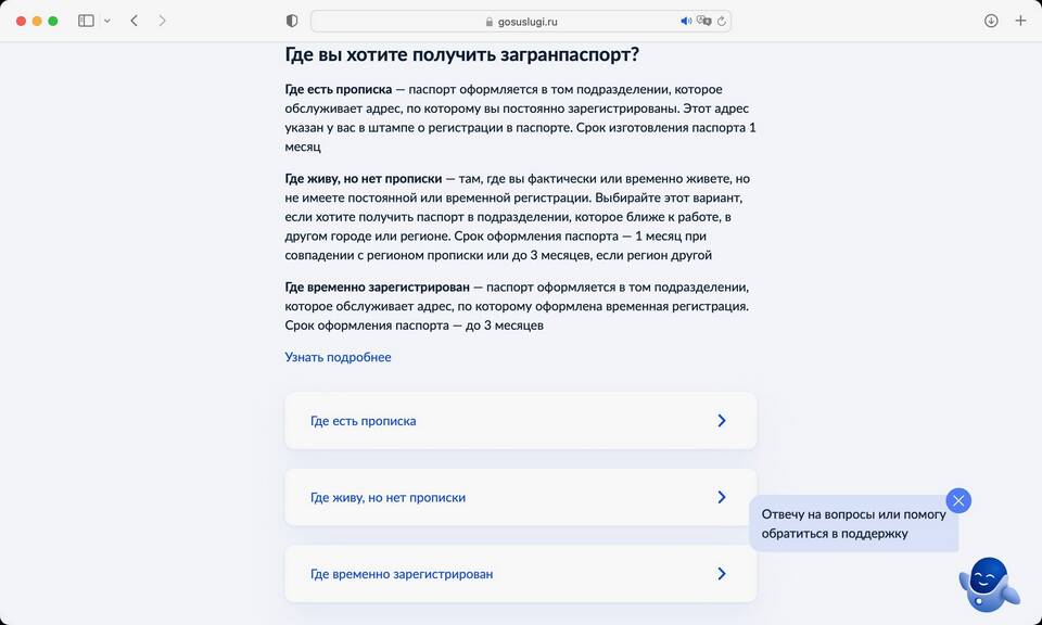 Сроки изготовления нового паспорта через Госуслуги