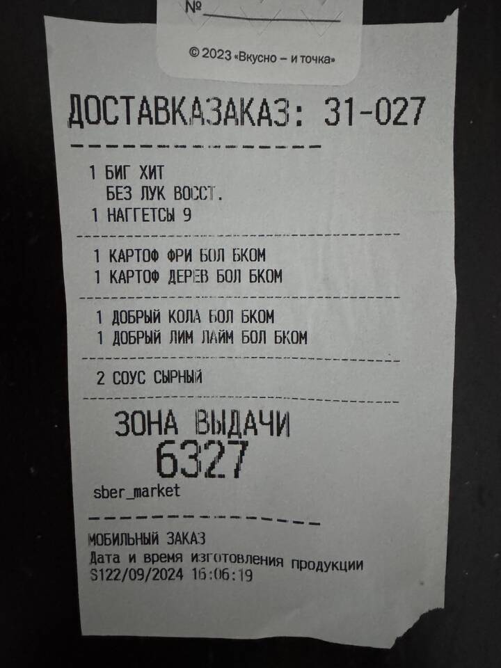 Зачем мошенники спрашивают код