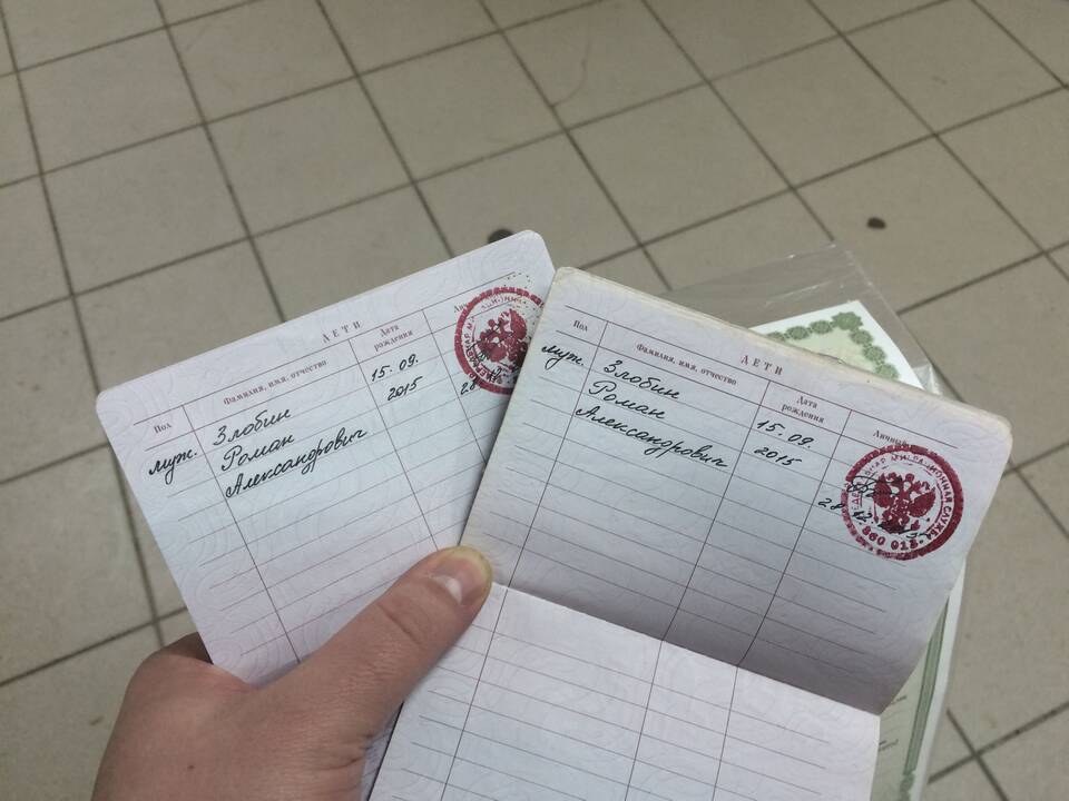 Зачем нужна отметка о детях в паспорте