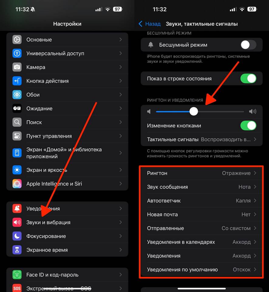 Звуки уведомлений на iPhone