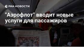 Аэрофлот: что входит в услуги авиакомпании в Фармакопейка
