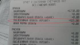 Чек ККМ: что это в Фармакопейка