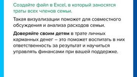 Чем полезен учет своих расходов в Фармакопейка