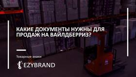 Что будет, если не оплатить заказ на Wildberries (WB) в Фармакопейка