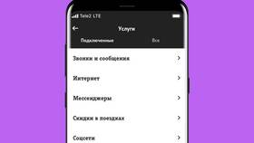 Что делать, если тариф заблокирован у Tele2 в Фармакопейка