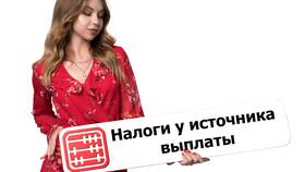 Что означает источник выплаты в Фармакопейка