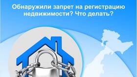 Что означает запрет на регистрационные действия в Фармакопейка