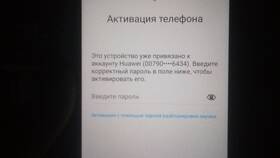 Что такое аккаунт Huawei в Фармакопейка