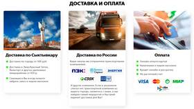 Что такое Автолайт доставка в Фармакопейка