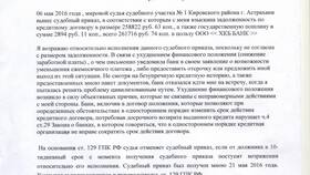 Что такое исковая давность по кредиту в Фармакопейка