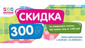 Что такое скидка продавца в Фармакопейка