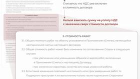 Что значит платеж без НДС в Фармакопейка