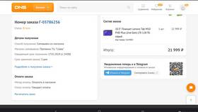 Что значит рассрочка в DNS в Фармакопейка