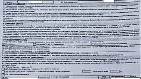 Что значит страховая сумма по договору страхования в Фармакопейка