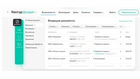 ЭДО СБИС Диадок: что это и как работает в Фармакопейка