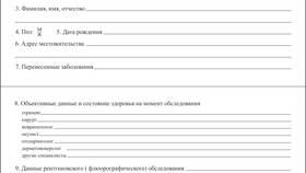 Где можно взять справку в Фармакопейка