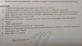 Инструкция по разведению Пульмикорта для ингаляций в Фармакопейка