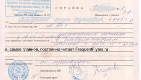 Как Аэрофлот возвращает деньги за авиабилеты в Фармакопейка