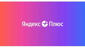 Как активировать подписку Яндекс Музыки в Фармакопейка