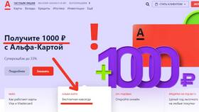 Как быстро оформляют карту в Альфа Банке в Фармакопейка