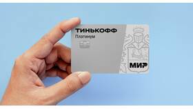 Как быстро погасить кредитную карту Тинькофф Платинум в Фармакопейка
