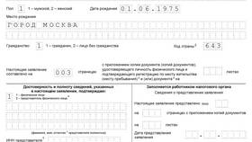 Как быстро получить ИНН физическому лицу в Фармакопейка