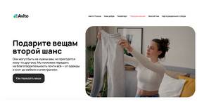 Как избавиться от ненужных вещей на Авито в Фармакопейка