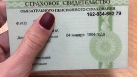 Как изменить данные в СНИЛС в Фармакопейка