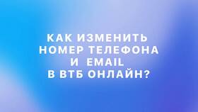 Как изменить код доступа в приложении ВТБ в Фармакопейка