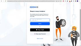 Как изменить номер телефона в личном кабинете Ozon в Фармакопейка