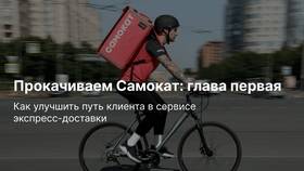 Как изменить номер телефона в сервисе «Самокат» в Фармакопейка