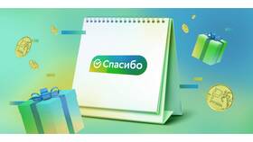 Как можно потратить бонусы СберСпасибо в Фармакопейка