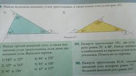 Как найти сумму внешних углов треугольника в Фармакопейка