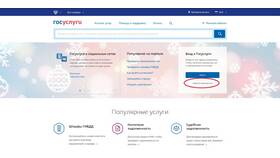 Как оформить группу детского сада через Госуслуги в Фармакопейка