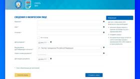 Как оформить ИНН ребенку в 17 лет в Фармакопейка