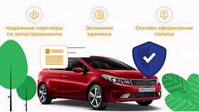 Как оформить полис КАСКО на автомобиль в Фармакопейка