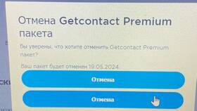 Как оформить премиум подписку в GetContact в Фармакопейка