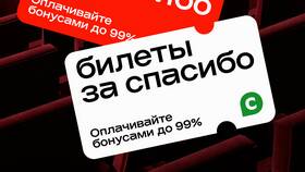 Как оплатить бонусами СберСпасибо онлайн в Фармакопейка