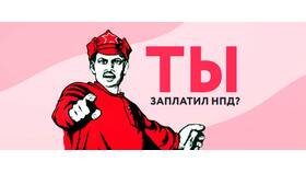 Как оплатить штраф ИП в Фармакопейка