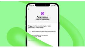 Как отключить автоплатеж в Сбербанке с телефона в Фармакопейка