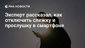 Как отключить прослушку на телефоне МТС в Фармакопейка