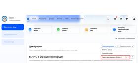 Как отозвать декларацию 3-НДФЛ через личный кабинет в Фармакопейка