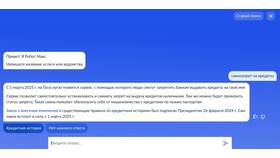 Как отозвать привязку банков на Госуслугах в Фармакопейка