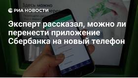 Как перенести приложение СберБанк на новое устройство в Фармакопейка