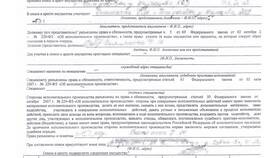 Как подать в суд на ФССП в Фармакопейка