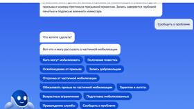 Как подать заявление добровольца через Госуслуги в Фармакопейка