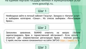 Как подать заявление на брак через Госуслуги в Фармакопейка